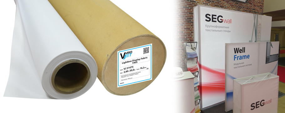 Lightbox Display Fabric 190S